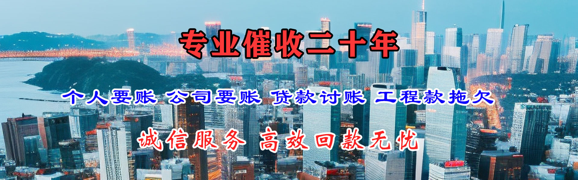 内丘收债公司